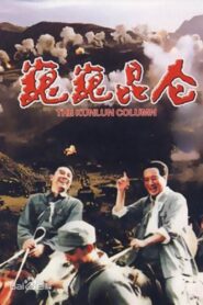 The Kunlun Column 1988 on netflix