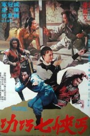 Beggars Have No Equal 1980 on netflix