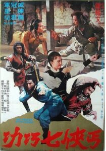 Beggars Have No Equal 1980 on netflix