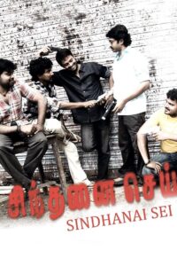 Sindhanai Sei 2009 on netflix