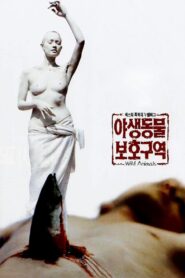 Wild Animals 1997 on netflix