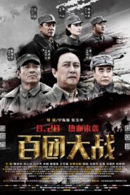 The Hundred Regiments Offensive 2015 on netflix