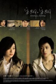 Anna & Anna 2007 on netflix