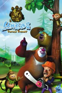 Boonie Bears: Forest Frenzy 2013 on netflix