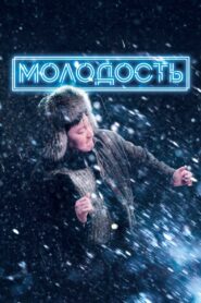 Youth 2023 on netflix