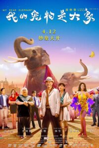 My Dear Elephant 2019 on netflix