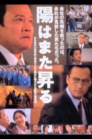Dawn of a New Day: The Man Behind VHS 2002 on netflix