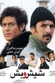 Six and Five 2011 on netflix