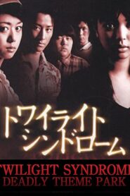 Twilight Syndrome: Deadly Theme Park 2008 on netflix
