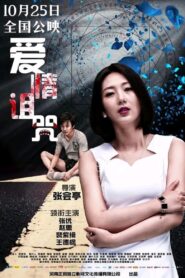Love Curse 2019 on netflix