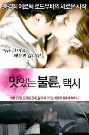 Delicious Affair 2012 on netflix