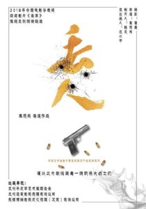 丢人 2019 on netflix