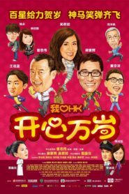 I Love Hong Kong 2011 2011 on netflix