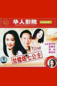 97′ Lan Kwai Fong 1997 on netflix