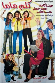 Talk To Mum 2003 on netflix