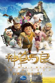 The Magical Brush 2014 on netflix
