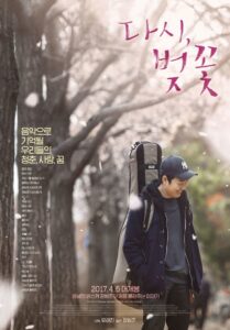 Cherry Blossoms, Again 2017 on netflix
