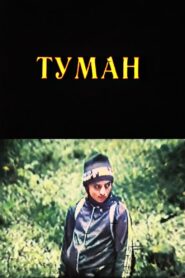 The Fog 1985 on netflix