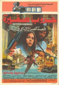 The Little Wars 1982 on netflix