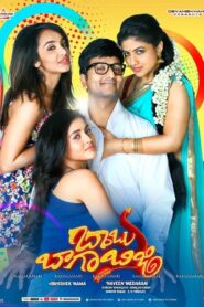Babu Baga Busy 2017 on netflix