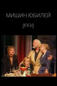 Misha’s Anniversary 1994 on netflix