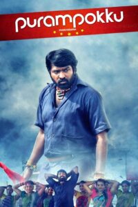 Purampokku Engira Podhuvudamai 2015 on netflix