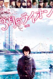 March Comes In Like a Lion 2017 on netflix