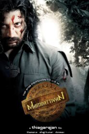 Mambattiyan 2011 on netflix