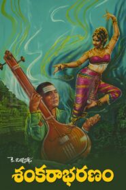 Sankarabharanam 1980 on netflix