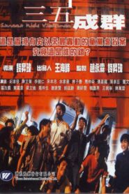 Street Kids Violence 1999 on netflix