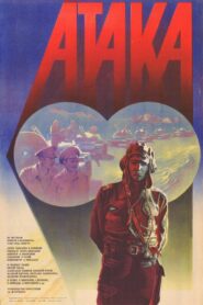 Attack 1986 on netflix