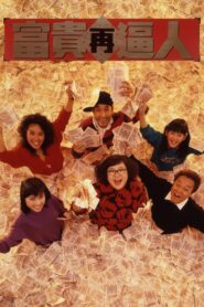 It’s a Mad, Mad, Mad World II 1988 on netflix