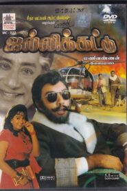 Jallikkattu 1987 on netflix