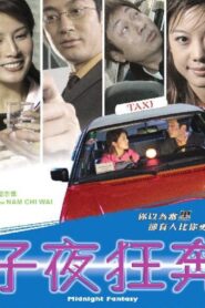 Midnight Fantasy 2004 on netflix
