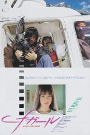 cf Girl 1989 on netflix