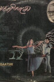 Agni Sakshi 1982 on netflix
