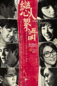 Lover’s Discourse 2010 on netflix