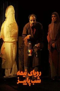Dream of Midnight Autumn 2008 on netflix