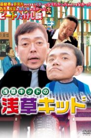 Asakusa Kid 2002 on netflix