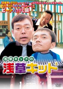 Asakusa Kid 2002 on netflix