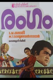 Rangam 1985 on netflix