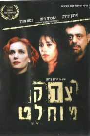 Primal Justice 1998 on netflix
