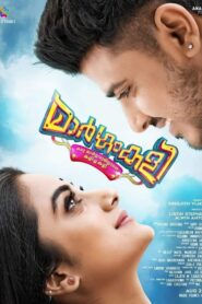 Margamkali 2019 on netflix