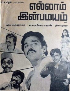 Ellam Inbamayyam 1981 on netflix