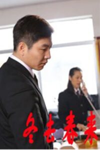 Spring Follows Winter 2013 on netflix