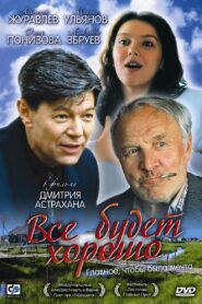 Everything Will Be All Right 1995 on netflix