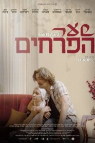 Roses Gate 2023 on netflix