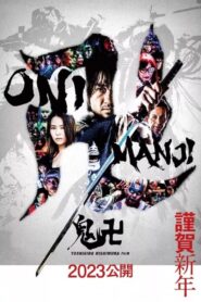 Onimanji 2023 on netflix