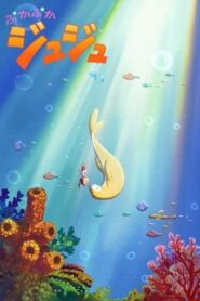 Dudu the Floatie 2012 on netflix