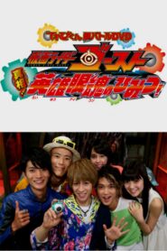 Kamen Rider Ghost: Truth! The Secret of the Heroic Eyecons! 2016 on netflix